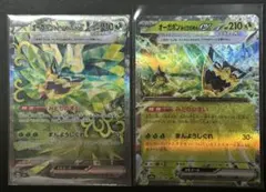 ポケモンカード オーガポン みどりのめんex SAR & RR セット