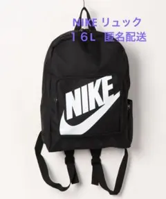 NIKE キッズ バックパック（16L）　新品