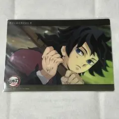 鬼滅の刃　ビッグクリアカードWEBSHOPくじ　冨岡義勇　20