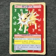 2026年最新】ポケモンカードトップサンサンダースの人気アイテム