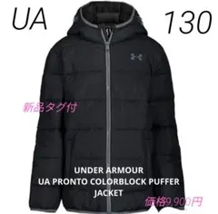 新品 アンダーアーマー ジュニア キッズ 中綿ジャケット 130サイズ