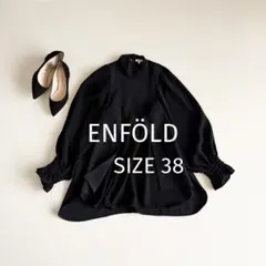 タグ付き】ENFOLD エンフォルド☆ラウンドカラー ベスト☆リボン 黒