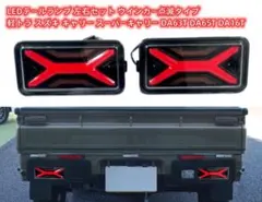 2026年最新】軽トラ テールの人気アイテム - メルカリ