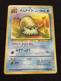 オムナイト ◇ 拡張シート第3弾(緑版) ポケモンカード - メルカリ
