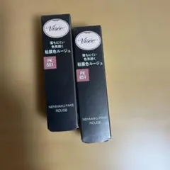 【未使用・未開封】Visée ネンマクフェイクルージュPK851 2点のサムネイル