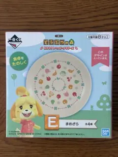 どうぶつの森 一番くじ E賞 まめざら - メルカリ