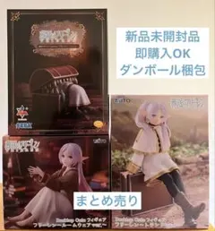 葬送のフリーレン フリーレン フィギュア ミミック desktopcute ②