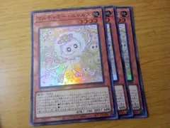 遊戯王　マルチャミーニャルス　スーパー 3枚