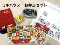ミキハウス　お弁当セット