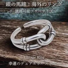 ホースシュー シルバー925 ビンテージブレスレット - メルカリ