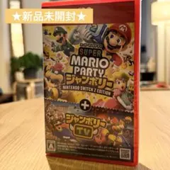 switchソフトマリオパーティジャンボリー