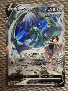 2026年最新】ポケモンカード レックウザv saの人気アイテム - メルカリ