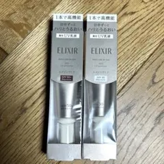 エリクシールデーケアレボリューション SPF50+ SPF30 ２本セット