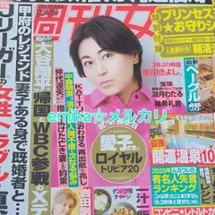 週刊女性【11月18日発売】定価540円