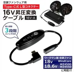 WindCore 18Ｖ空調服バッテリー W42450未使用品最終値下げ 2025年最新】WindCore 18vの人気アイテム - メルカリ