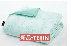 新品　TEIJIN 帝人　肌掛け布団 マイクロフラッフィー シングルサイズのサムネイル