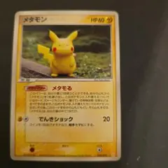 ピカチュウ_月刊コミックGOTTA 付録カード Pikachu ポケモンカード