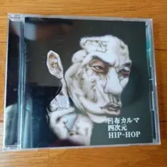 呂布カルマ - 13 Shit 13 shit/呂布カルマ