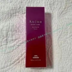 新品Aujua オージュア クエンチセラム100g(Milbon,サラサラ)