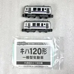 2026年最新】bトレ キハ120の人気アイテム - メルカリ