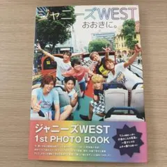 ジャニーズWESTおおきに。 1st PHOTO BOOK