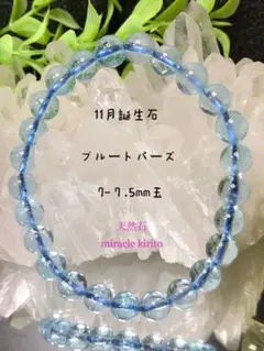 希望に満ちた結晶☆天然石ブルートパーズ☆ブラジル産