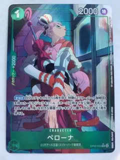 ワンピース　新たなる皇帝　ペローナ　パラレル