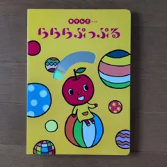 야마하 음악 진흥회 라라라 푸푸루