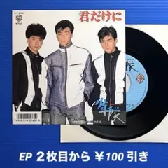 2026年最新】少年隊 lpの人気アイテム - メルカリ
