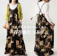 本日限定値下げ未使用アンティカantiqua和風花柄キャミワンピースF完売