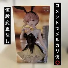 五等分の花嫁 中野一花 バニー フィギュア 映画 trio