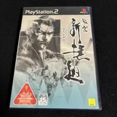 PS2 風雲 新撰組 プレイステーション2
