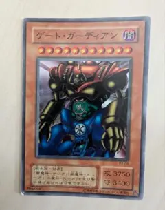 超希少 限定初期 遊戯王 ゲート・ガーディアン(美品) Yahoo!オークション - 【大人気】遊戯王 初期 ［ゲート