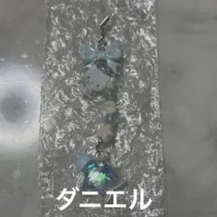 星屑ベイビーボトル サンリオ シークレットストラップ ダニエル