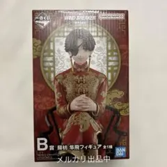 ウィンブレ　一番くじ　蘇枋隼飛 フィギュア　原作5周年　B賞