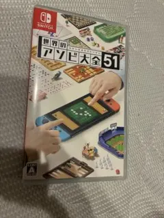 y*i様 フ*マ様 世界のアソビ大全51 Nintendo Switchのサムネイル