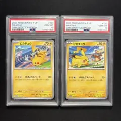 2026年最新】ピカチュウ: プロモ SV-P 120 PSA10の人気アイテム - メルカリ