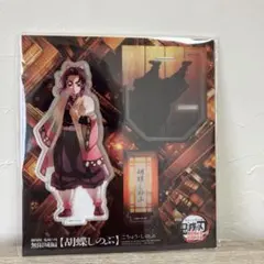 【劇場版】鬼滅の刃 胡蝶しのぶ無限城編　アクリルスタンド
