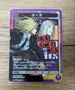 ユニオンアリーナ 神々廻 SR - メルカリ