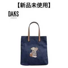 【新品未使用】DAKSクマ刺繍トートバッグ デニムのサムネイル