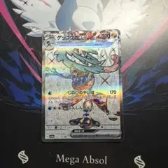 2026年最新】ゲッコウガex SRの人気アイテム - メルカリ