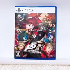 PS5 ペルソナ5 ザ・ロイヤル