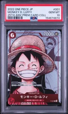モンキー・D・ルフィ L-P OP05-060 リーパラ psa10 紫 - メルカリ
