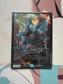 水蜃　フカフチノカミ