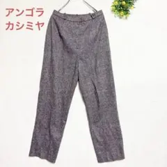 野口商事【67cm】ウールスラックスパンツアンゴラ カシミヤ日本製 ヴィンテージ