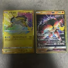 【美品】ライコウ　マッシブーンex CLASSIC