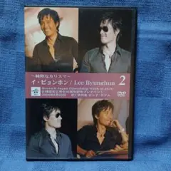 Korea Japan Friendship Week in Jeju DVD