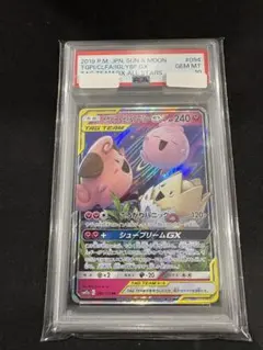 フォローで割引！ ポケモンカード PSA3 トゲピー＆ピィ＆ププリンGX
