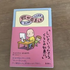 欲が出ました