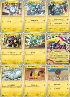 【バラ売り可】 30円～『メガシンフォニア』雷【ポケカ】